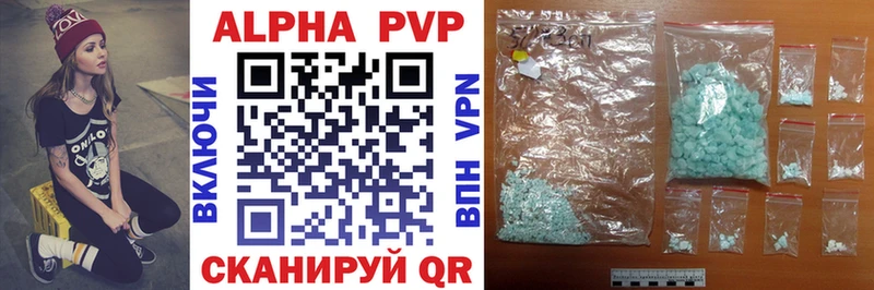 цена наркотик  Красавино  кракен ССЫЛКА  А ПВП кристаллы 