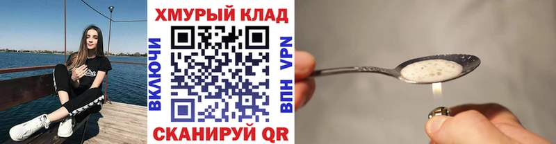 Героин Heroin  mega как зайти  Красавино 